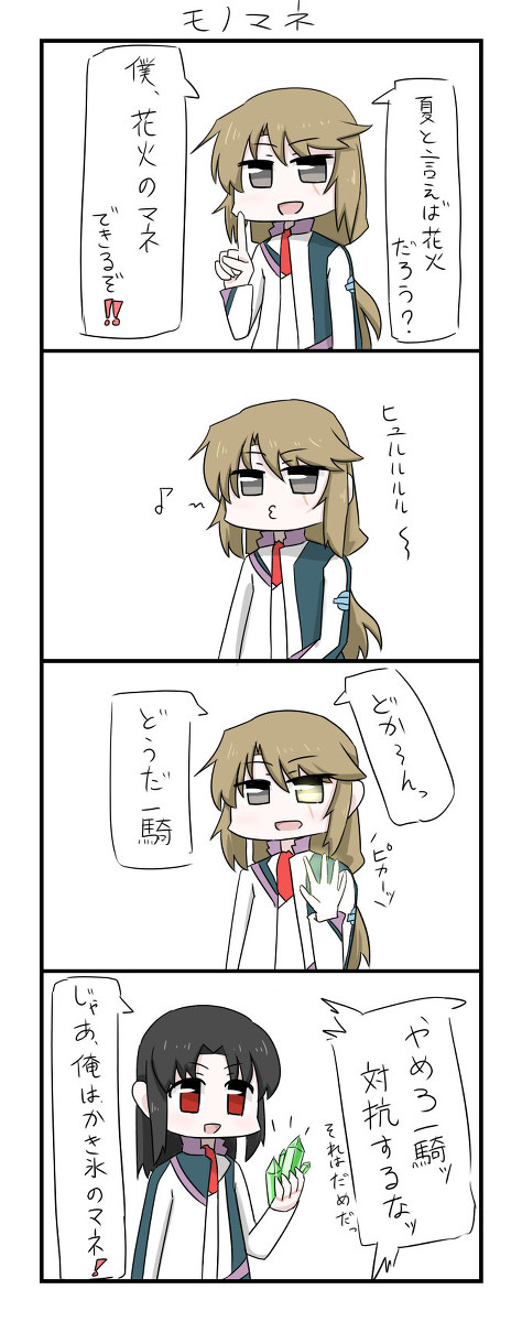 鮒まとめ２