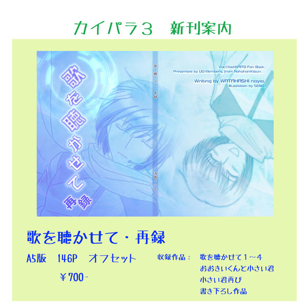 【カイパラ3　K-17】お品書き【UG-Members】