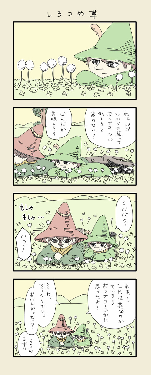 しろつめ草