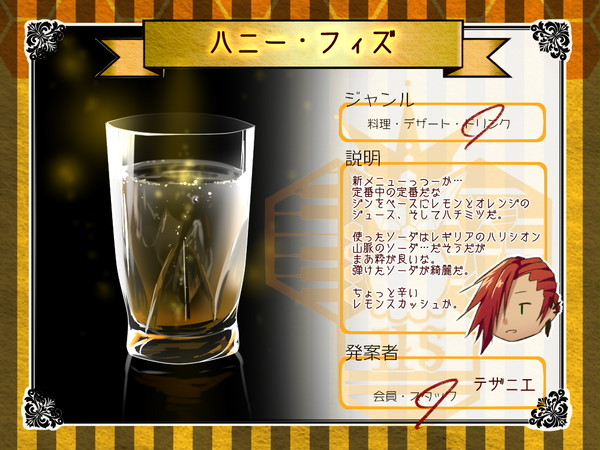 【PFT】オリジナルカクテル・3種【料理コンテスト】