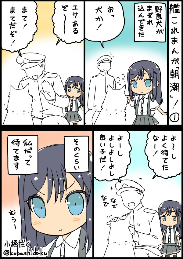 艦これ漫画2015 5月分