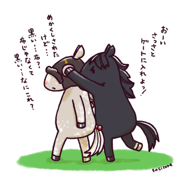ゴールドシップのゲート試験にまつわるお話