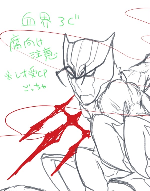 血界ろぐ２【腐向け】