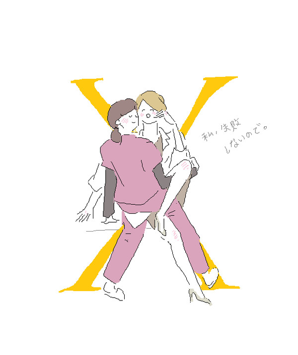 Doctor-x ひろみちこ  集