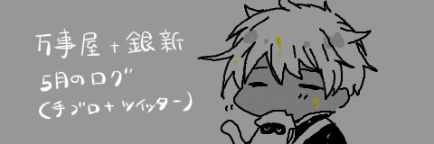 ログ１