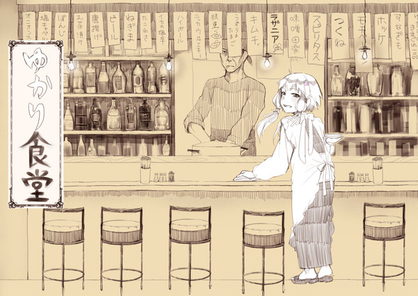ゆかり食堂
