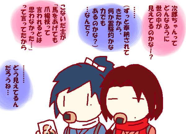 気になってたコトあんみつに駄弁ってもらう2