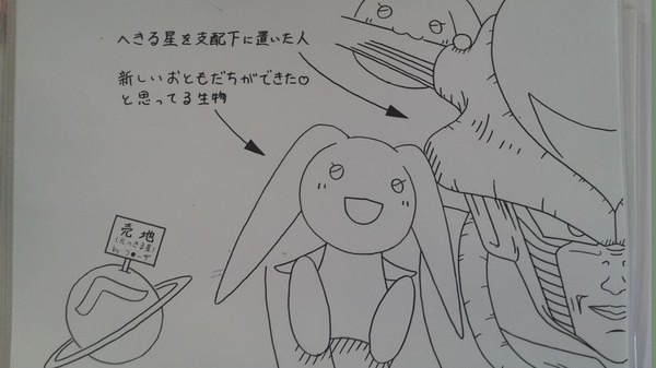 フリーザ様がへきる星に襲来したら