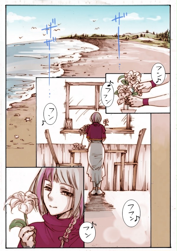 愛咎すきま漫画
