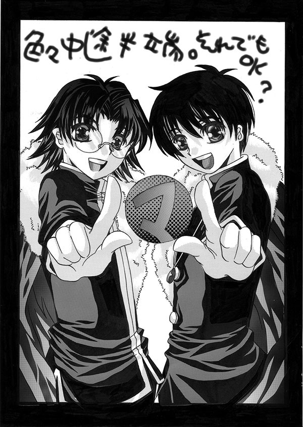 コンユ予定の漫画（…の筈）