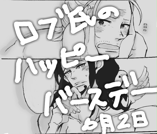 ルッチHappyBirthday!
