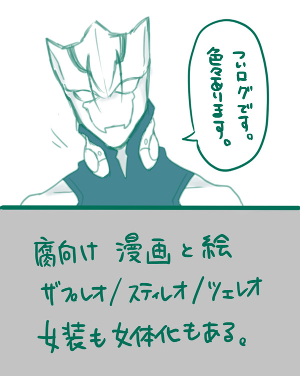 血界ついログ②(腐)