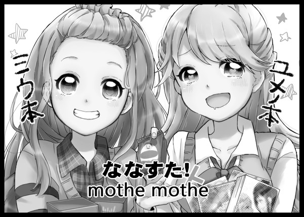 ナナフェス出ます