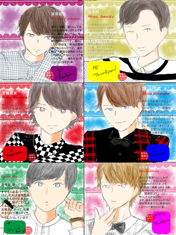 Dance square のSnow Man