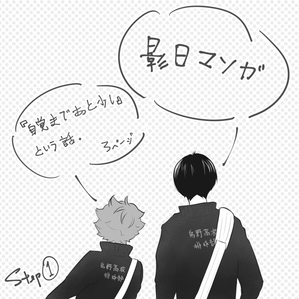 自覚まであと少し1