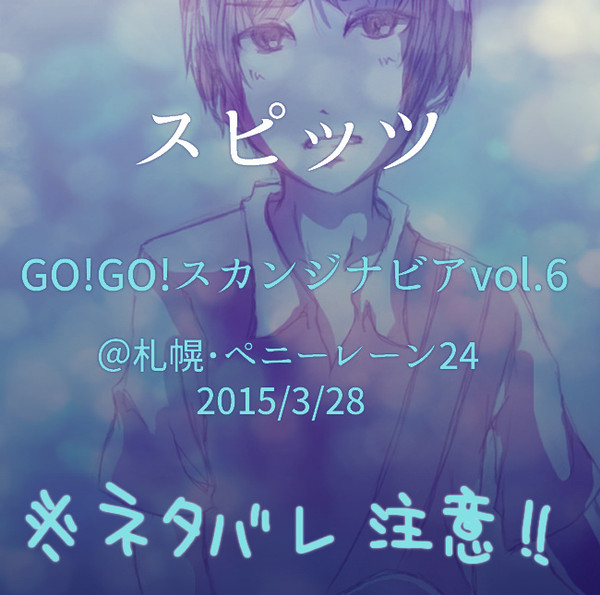 君の指先の冷たさを想う