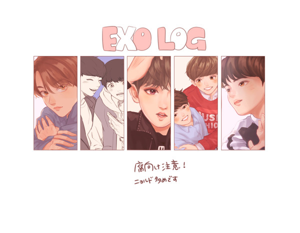 EXO LOG