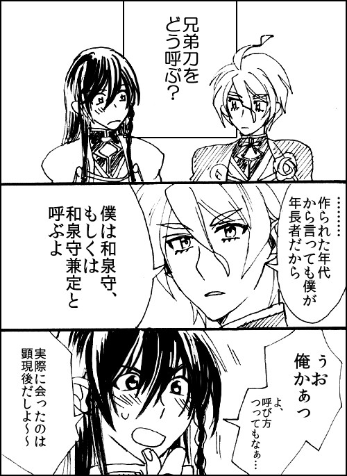 とうらぶLOGまとめ