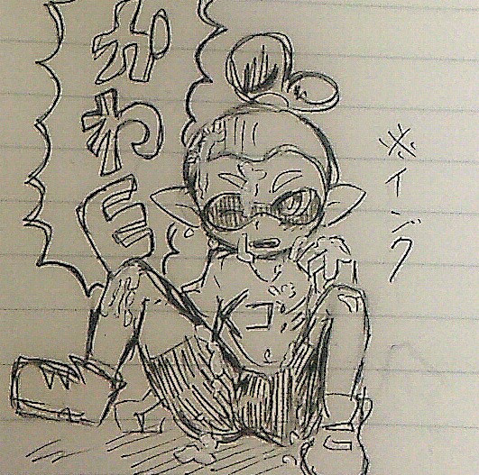 インクぶっかけ