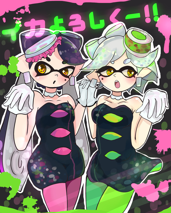 イカよろしくー！！！！