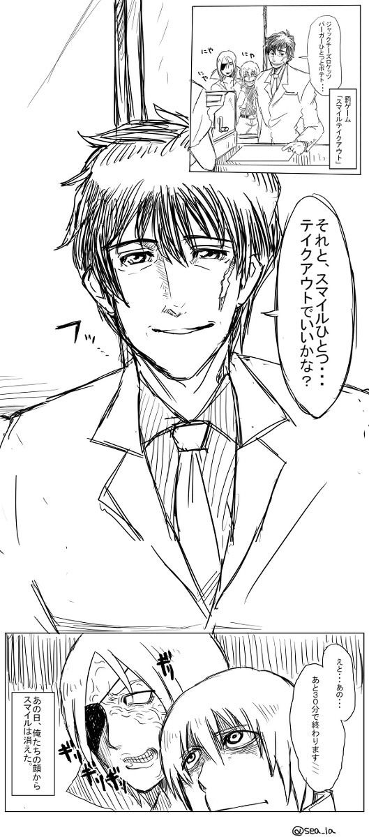 血界戦線コピペbotさんオマージュ漫画
