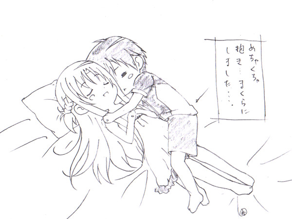 このあと…