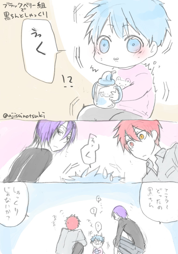 【ブラックベリー組】黒ちんとしゃっくり ※黒子赤ん坊化