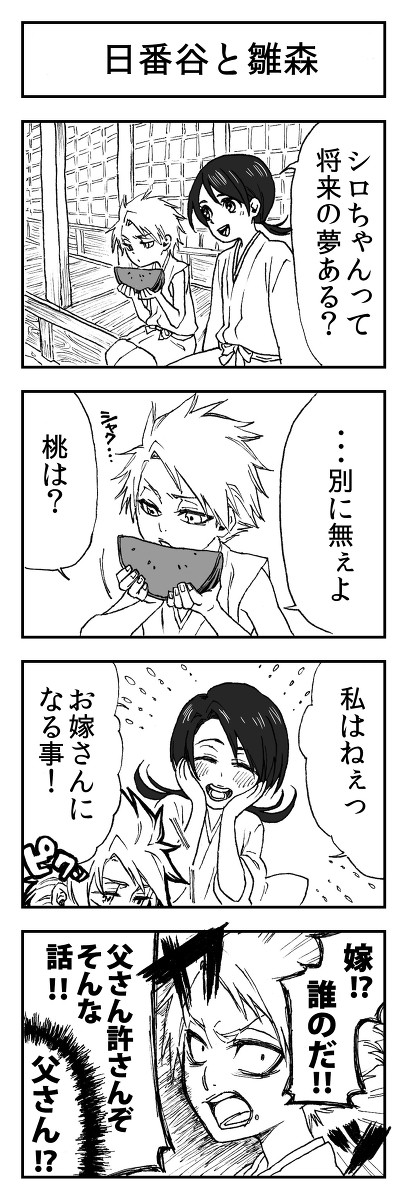 雛森お誕生日おめでとう漫画