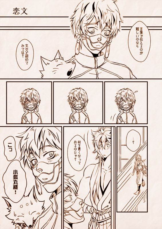 こぎなきまんが3「恋文」