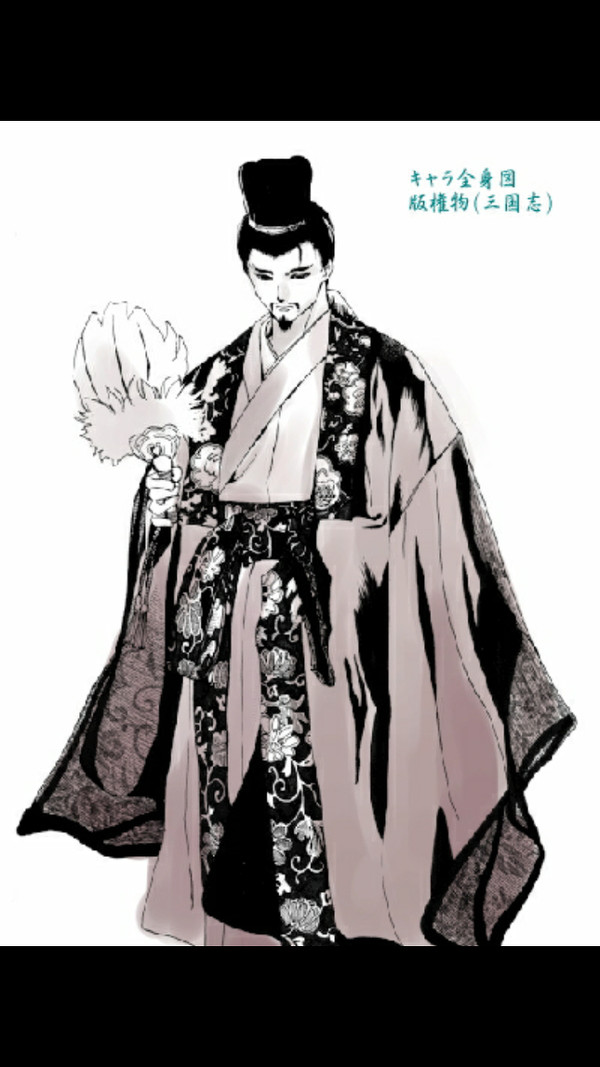 諸葛亮孔明