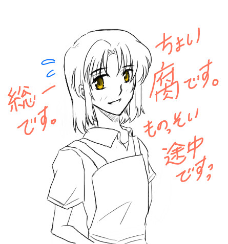ファフナー　ちょい腐