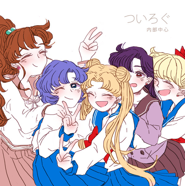 セーラームーンまとめ