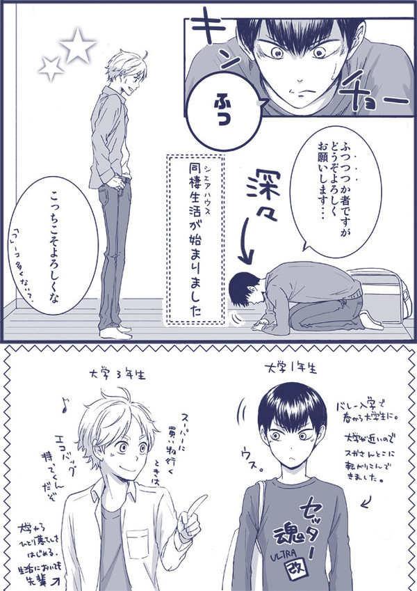 シェアハウスはじめました。