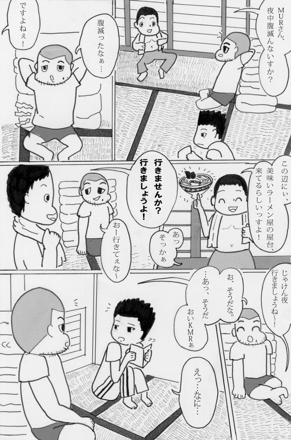 仲良し三人組