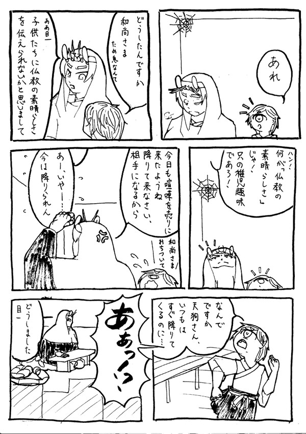 5月24日開催「人間じゃない♪×6」頒布物