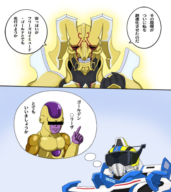 復活の「001」