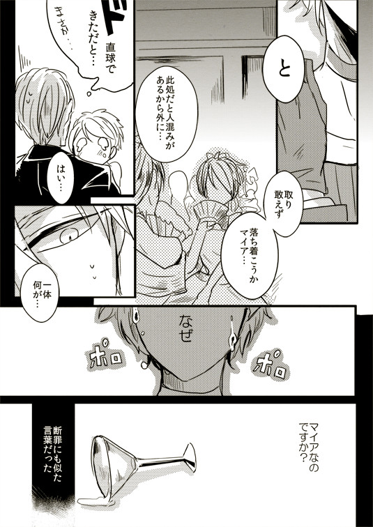 【黒オク】幸せの消費期限【PTアフター】