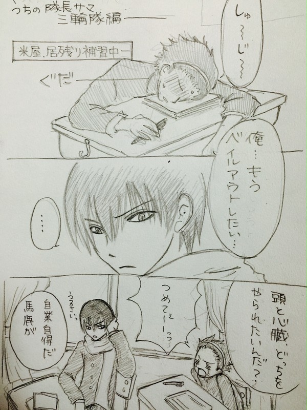 ワートリ うちの隊長サマ 三輪隊編