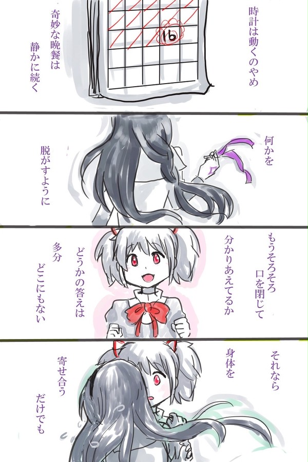 私とワルツを