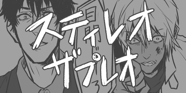 血界戦線_ラクガキ②