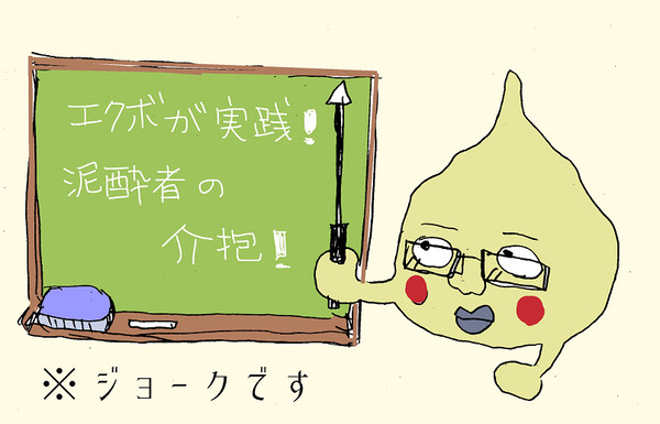 【腐】よっぱらいを介抱
