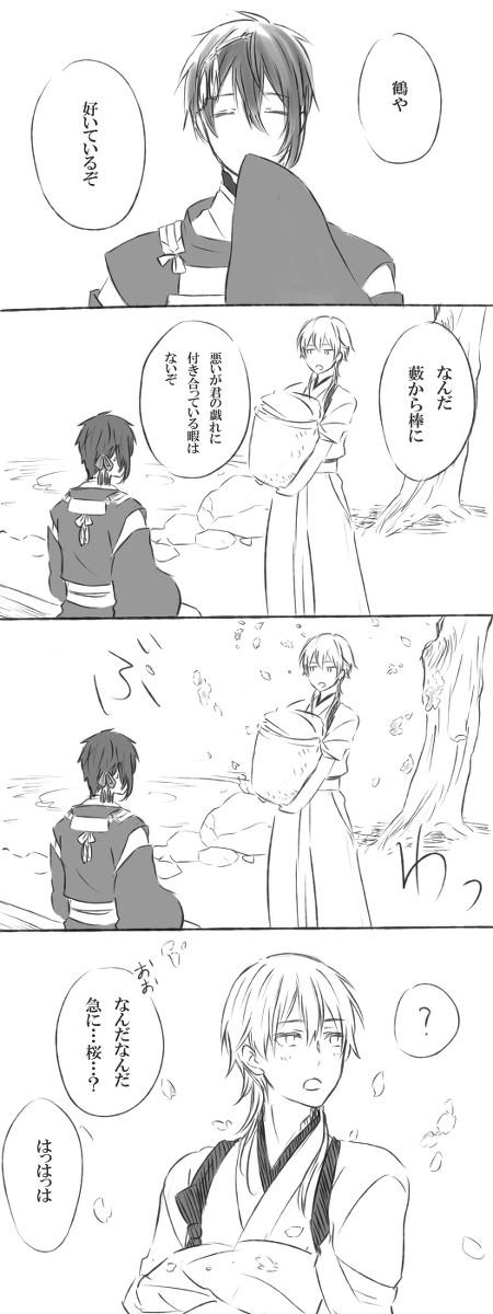 ただのみかつる