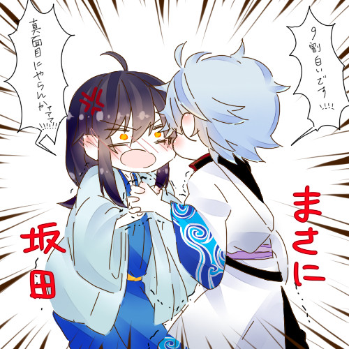 【銀魂】落書き詰め合わせ③【腐】