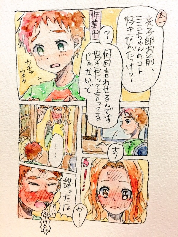 ログ