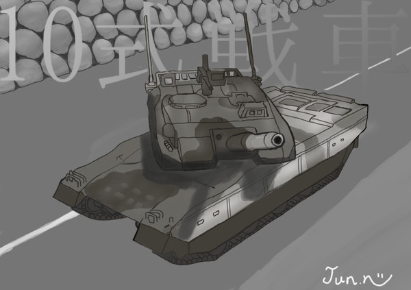 10式戦車