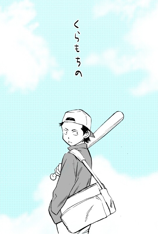 二遊間