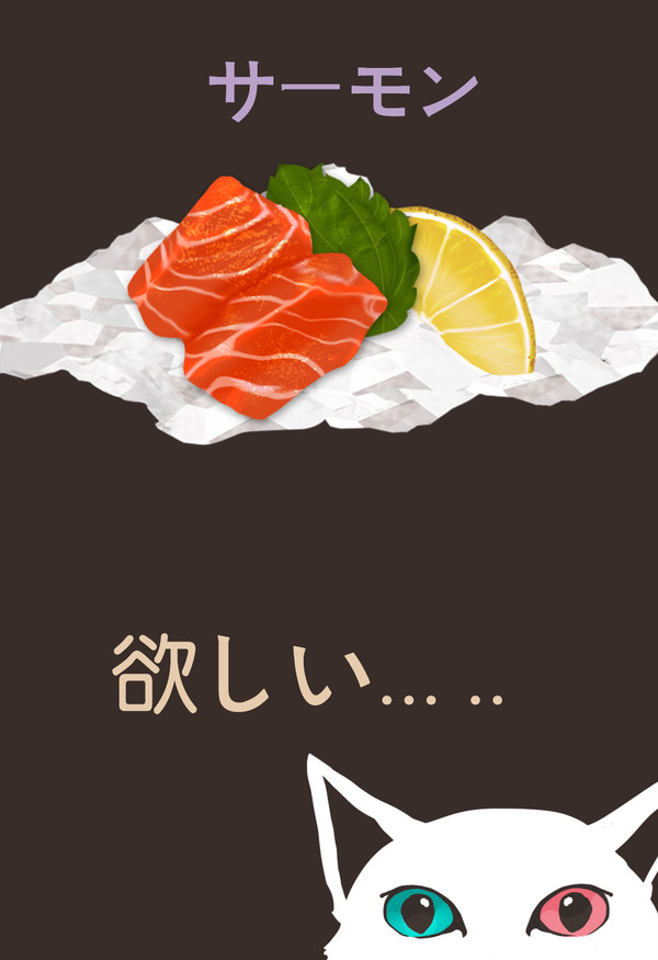 想吃鱼