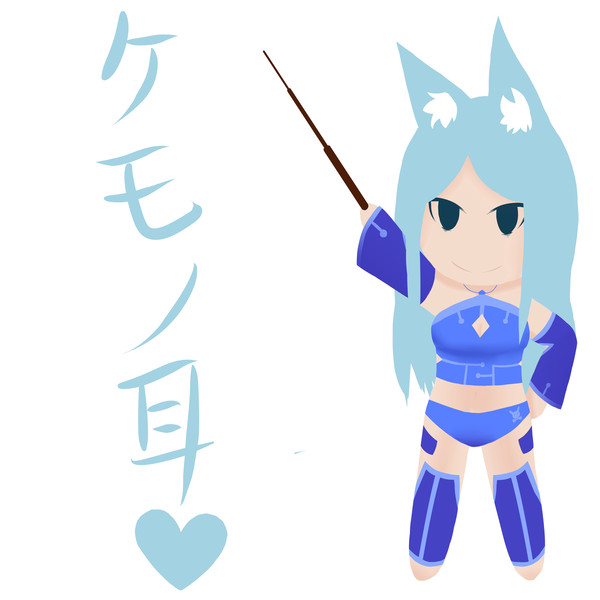 ケモノ耳大好き