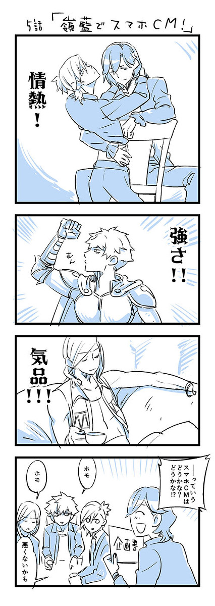 マジLOVE嶺藍れぼりゅーしょんず!~その2~
