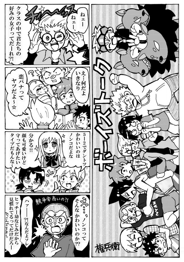 ゴクオー君まとめ
